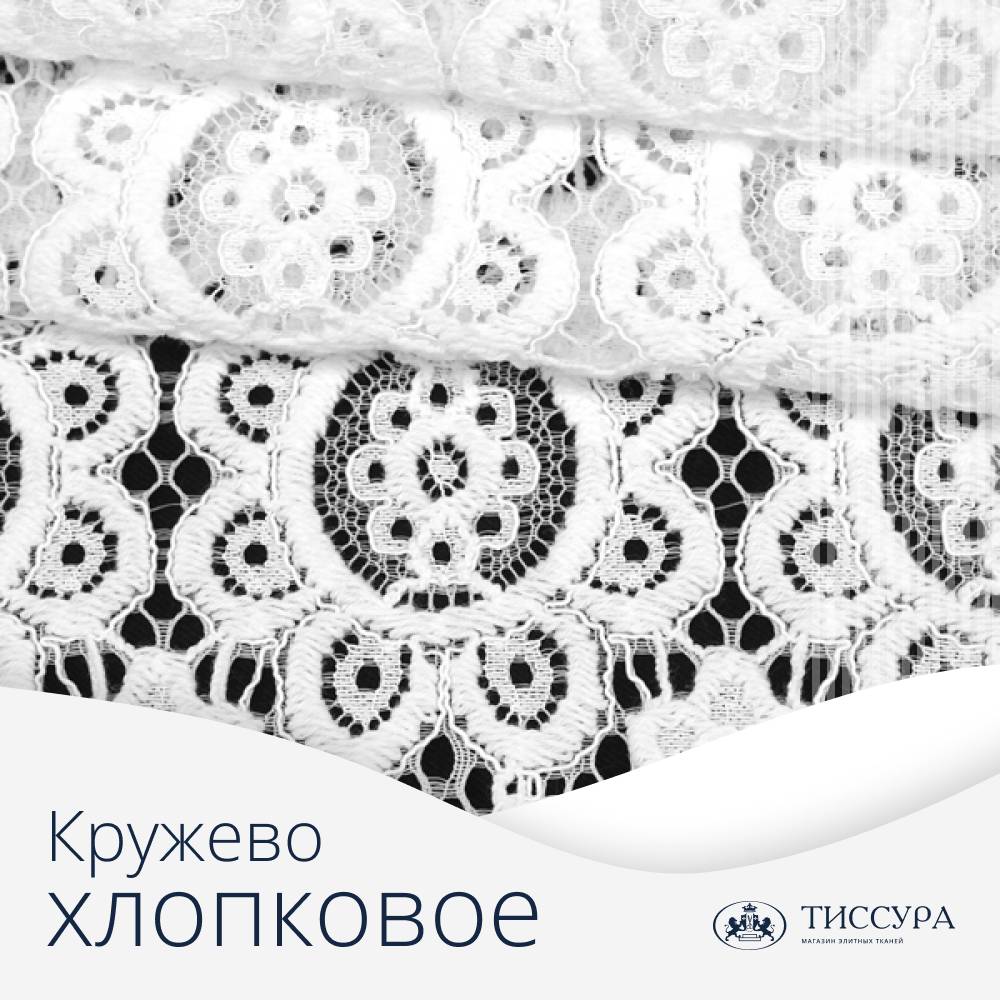 Логотип ''Хлопковое кружево'' Логотип ''Хлопковое кружево''