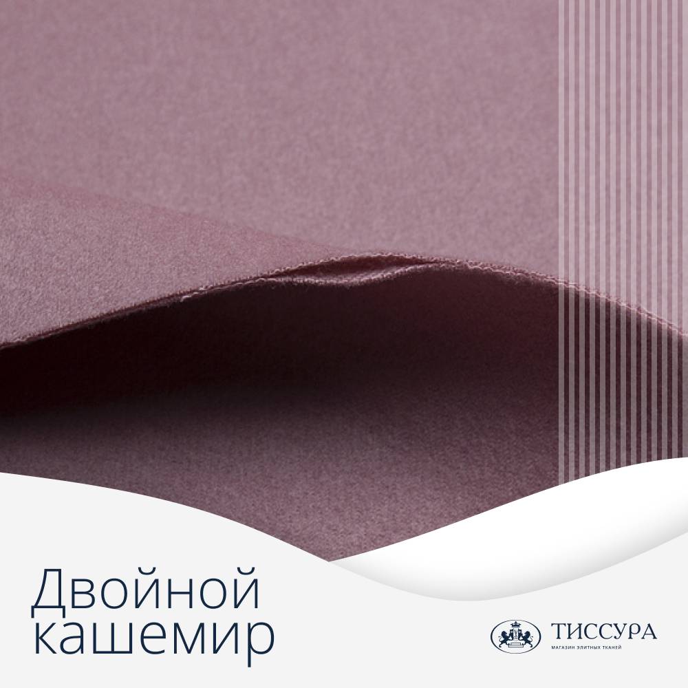 Логотип ''Двойной кашемир купить'' Логотип ''Двойной кашемир купить''