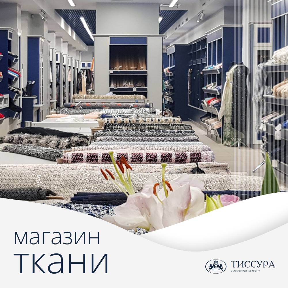 Логотип ''Магазин ткани текстильщики''