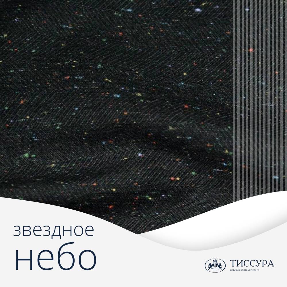 Логотип ''Звездное небо ткань''