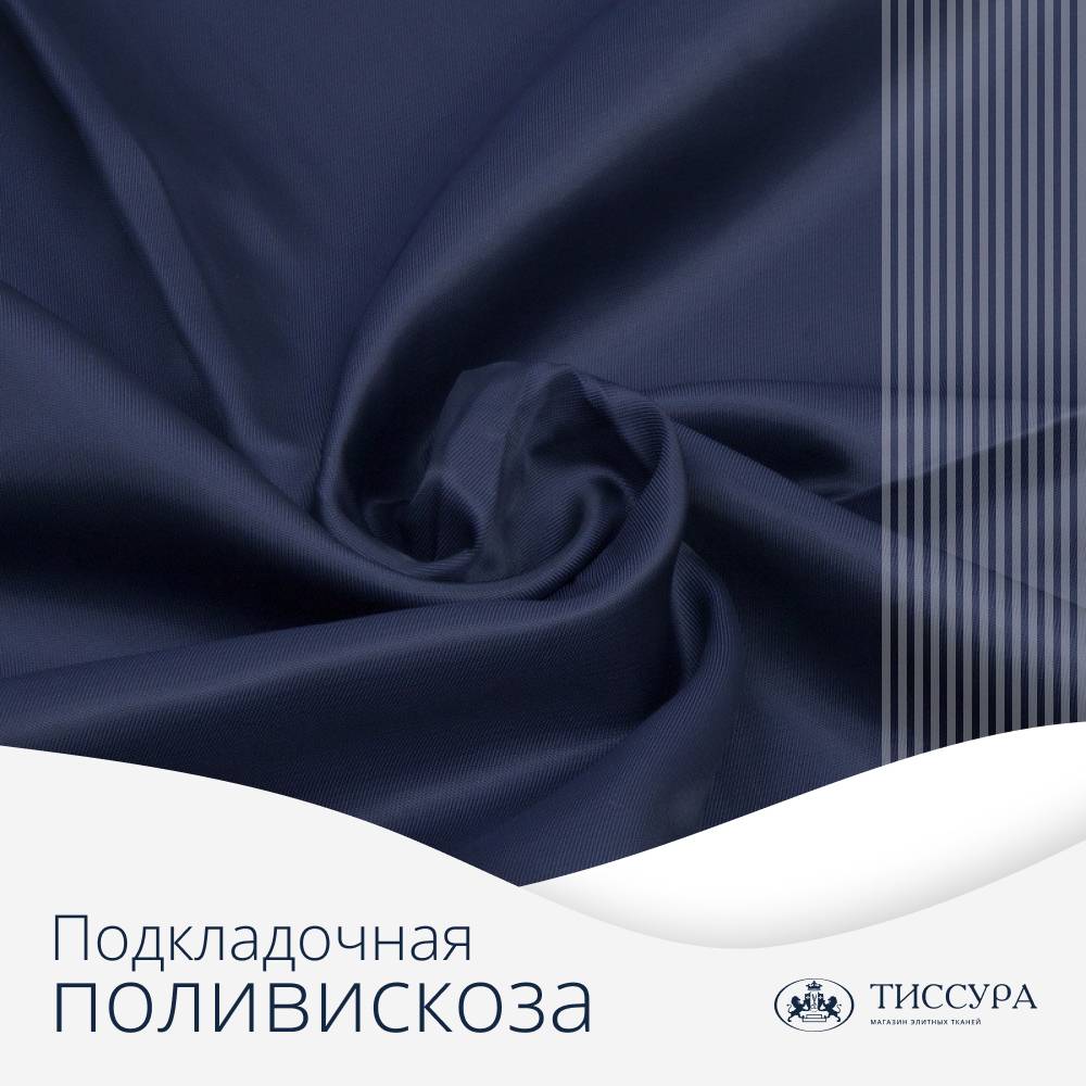 Логотип ''Ткань подкладочная поливискоза''