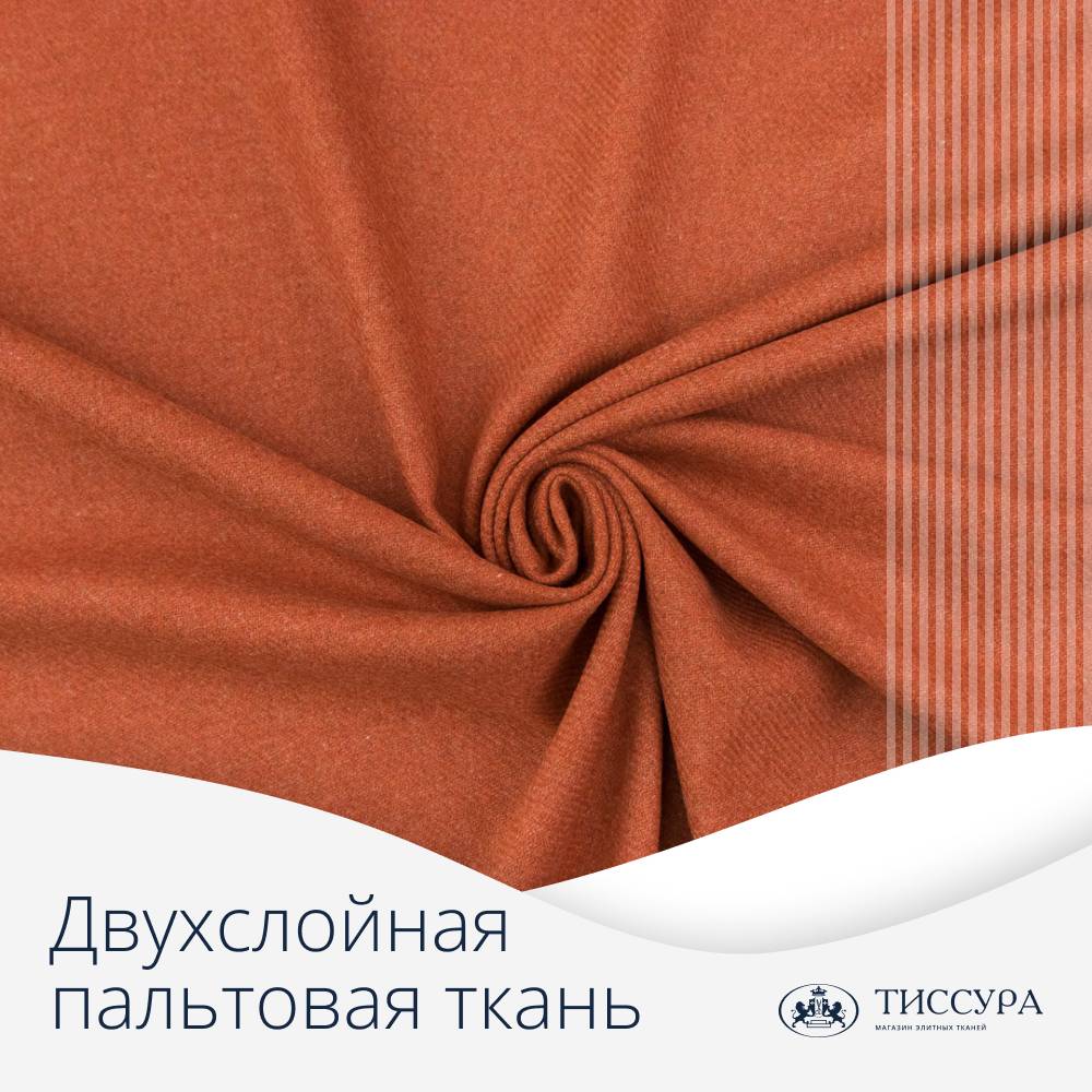 Логотип ''Двухслойная пальтовая ткань'' Логотип ''Двухслойная пальтовая ткань''