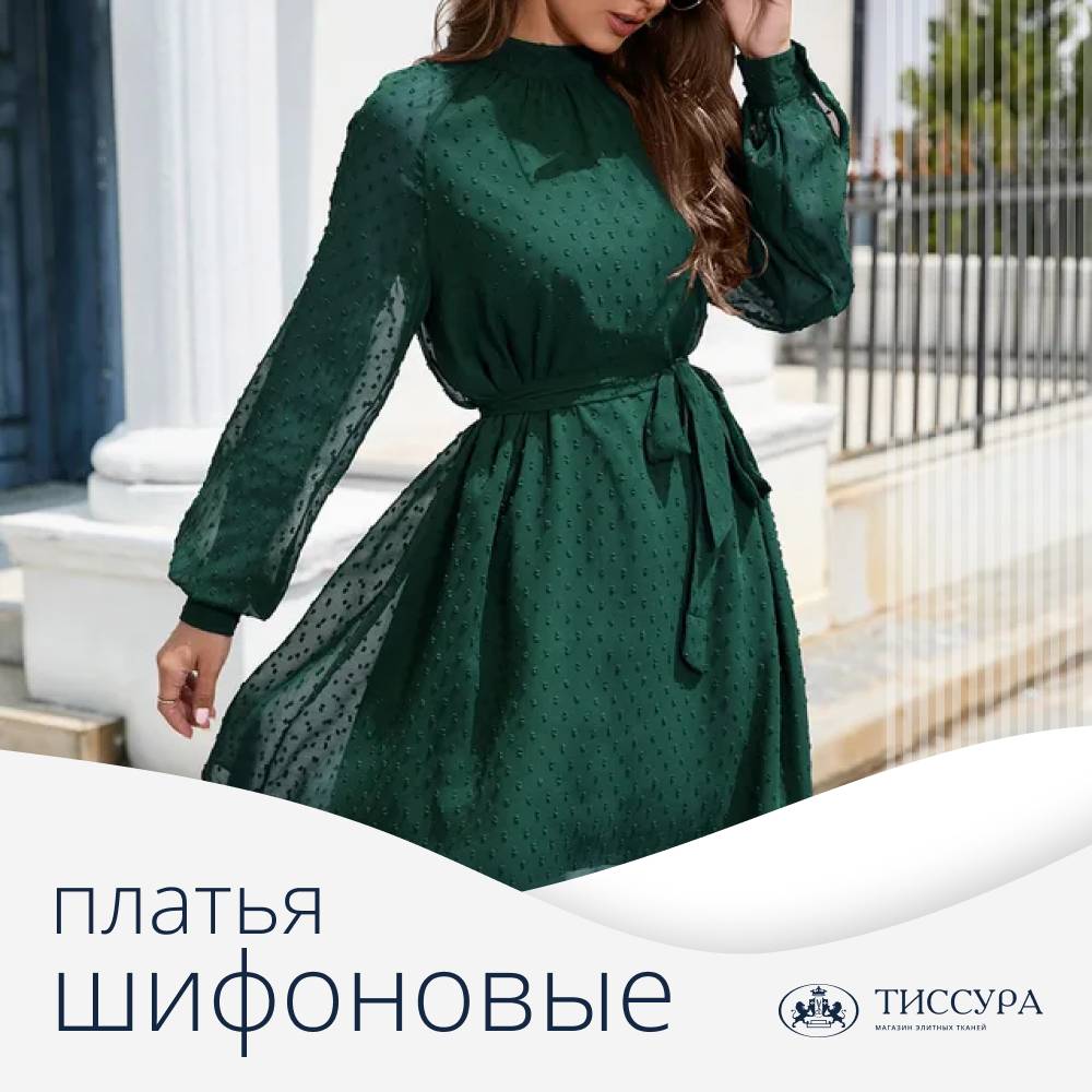 Логотип ''Шифоновые платья купить в москве'' Логотип ''Шифоновые платья купить в москве''
