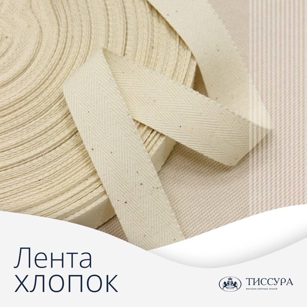 Логотип ''Лента хлопок''