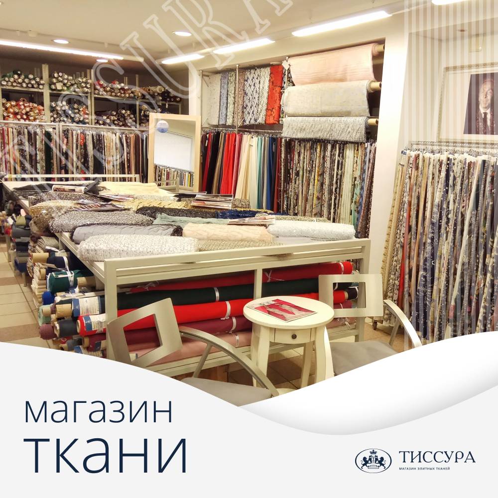 Логотип ''Магазин ткани белгород'' Логотип ''Магазин ткани белгород''