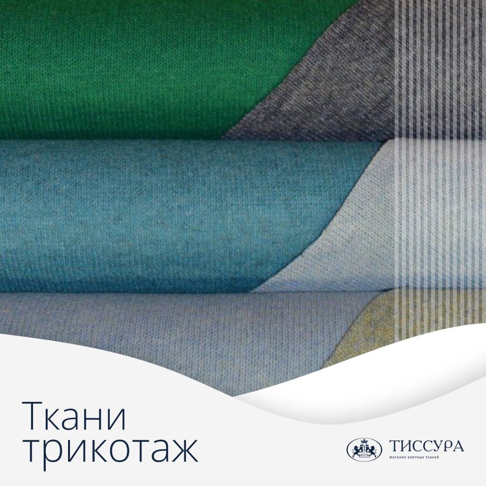 Логотип ''Ткани трикотаж москва''