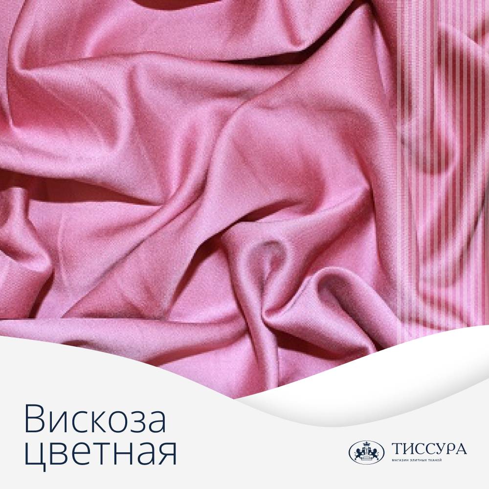 Логотип ''Вискоза цветная''