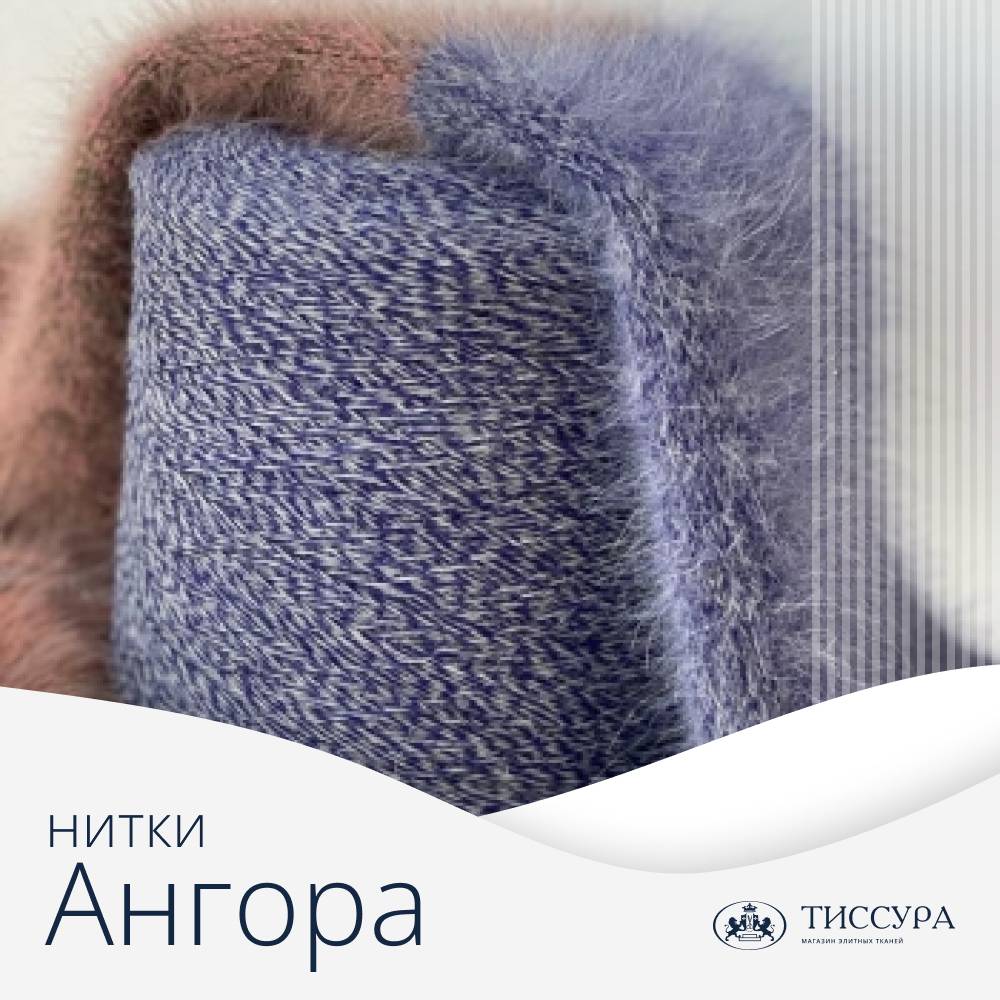 Логотип ''Нитки ангора'' Логотип ''Нитки ангора''