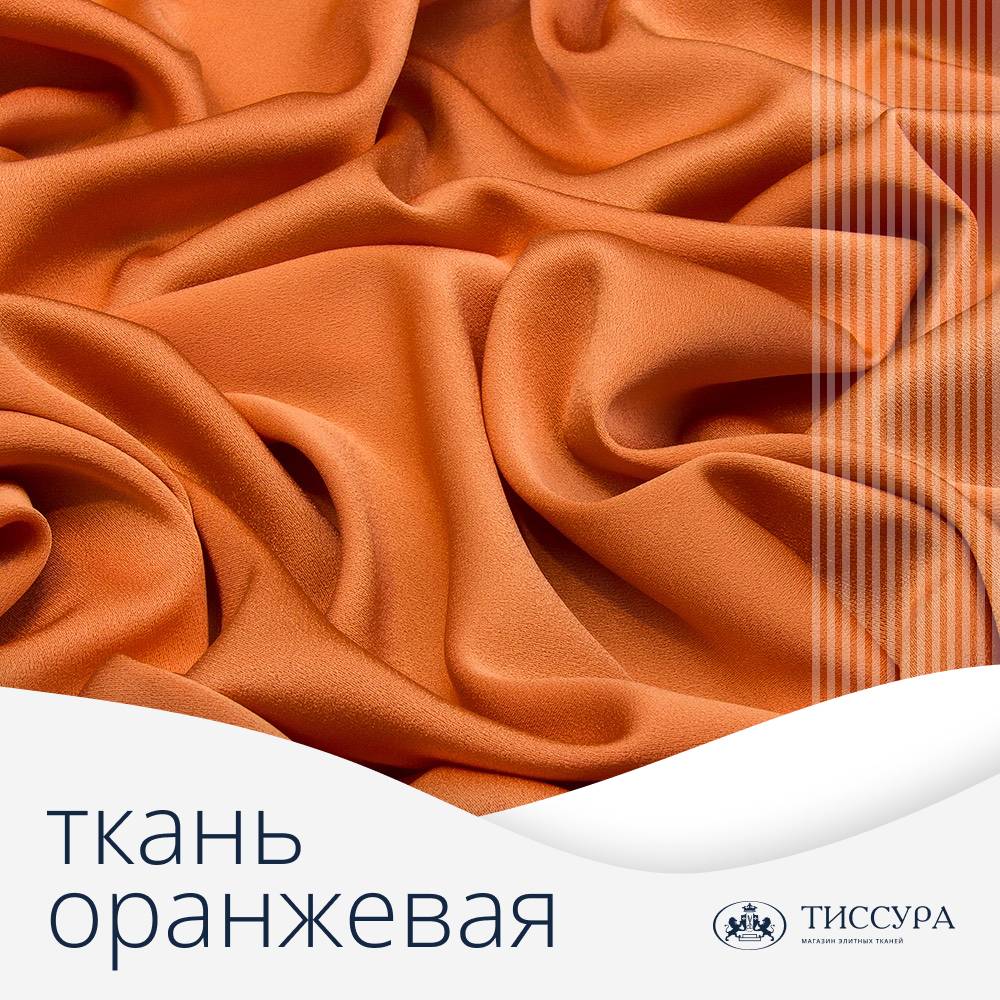 Логотип ''Оранжевая ткань''