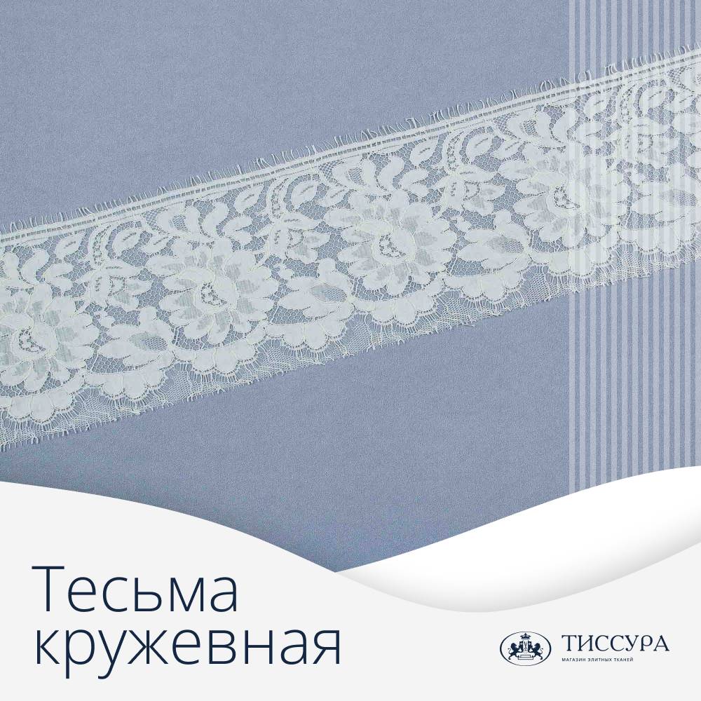 Логотип ''Кружевная тесьма'' Логотип ''Кружевная тесьма''