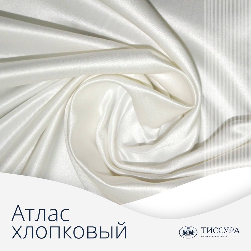 Логотип ''Хлопковый атлас''