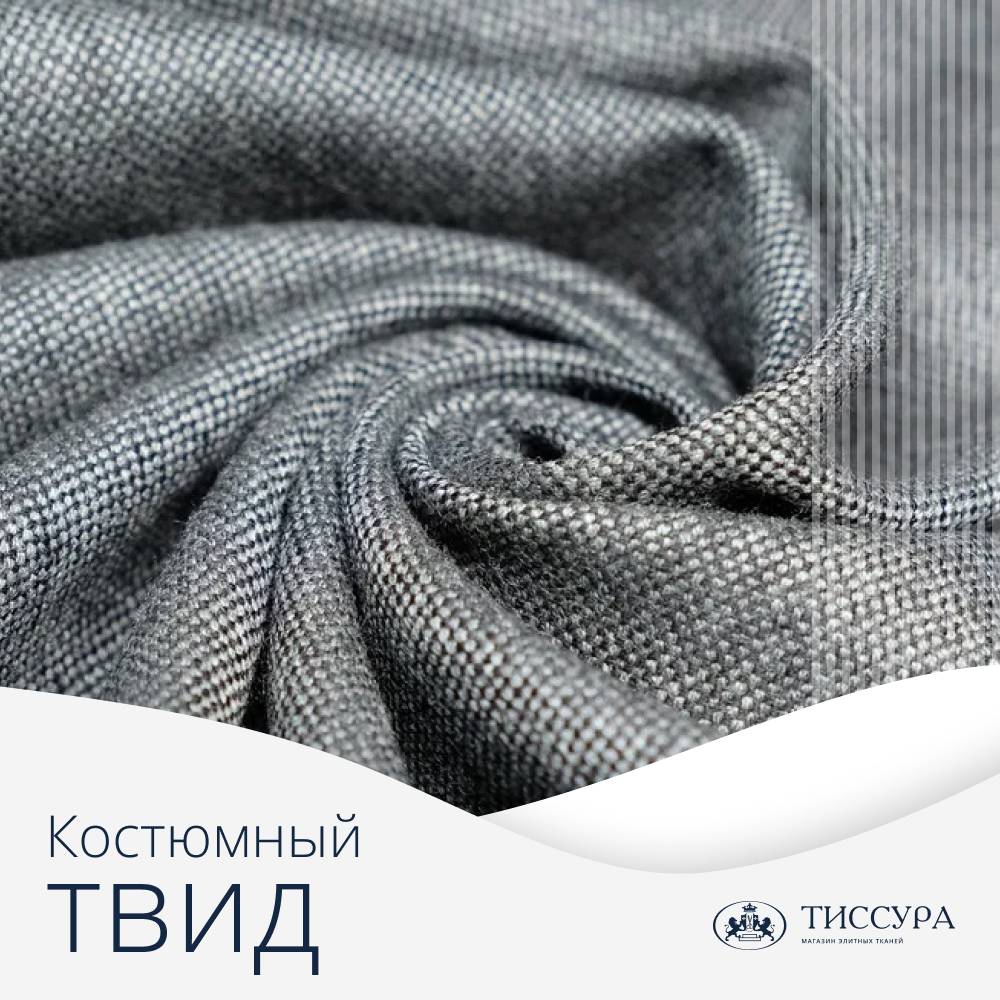 Логотип ''Твид костюмный купить ткань'' Логотип ''Твид костюмный купить ткань''