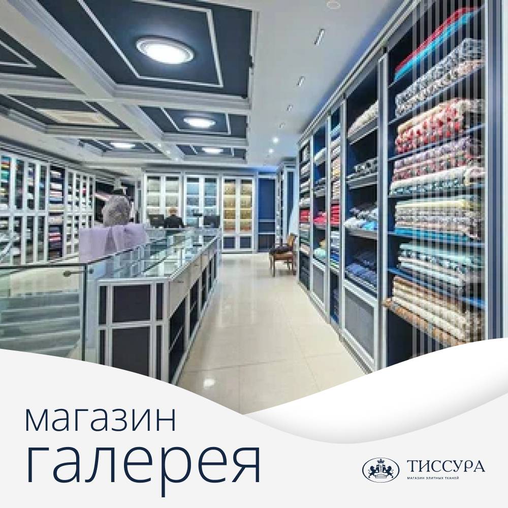 Логотип ''Магазин галерея тканей''