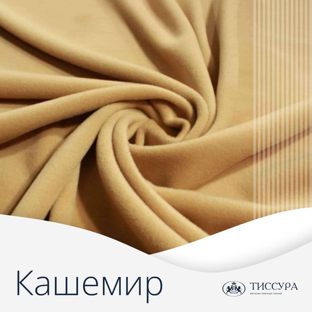 Логотип ''Кашемир в москве'' Логотип ''Кашемир в москве''
