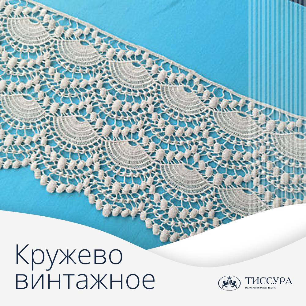 Логотип ''Винтажное кружево'' Логотип ''Винтажное кружево''
