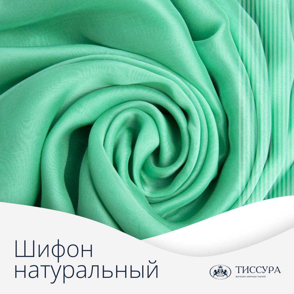 Логотип ''Натуральный шифон купить'' Логотип ''Натуральный шифон купить''
