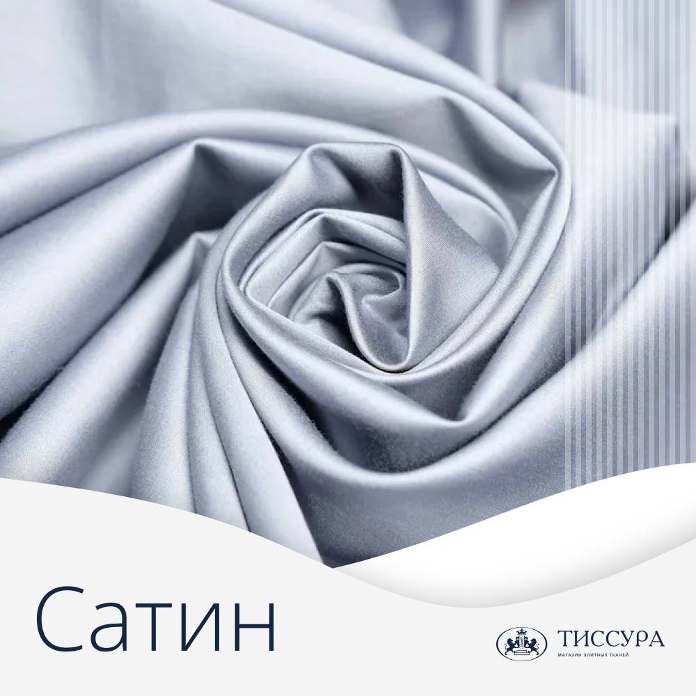 Логотип ''Метр ткани сатин'' Логотип ''Метр ткани сатин''