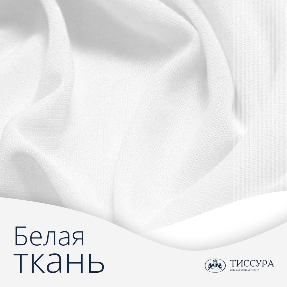 Логотип ''Белая ткань'' Логотип ''Белая ткань''