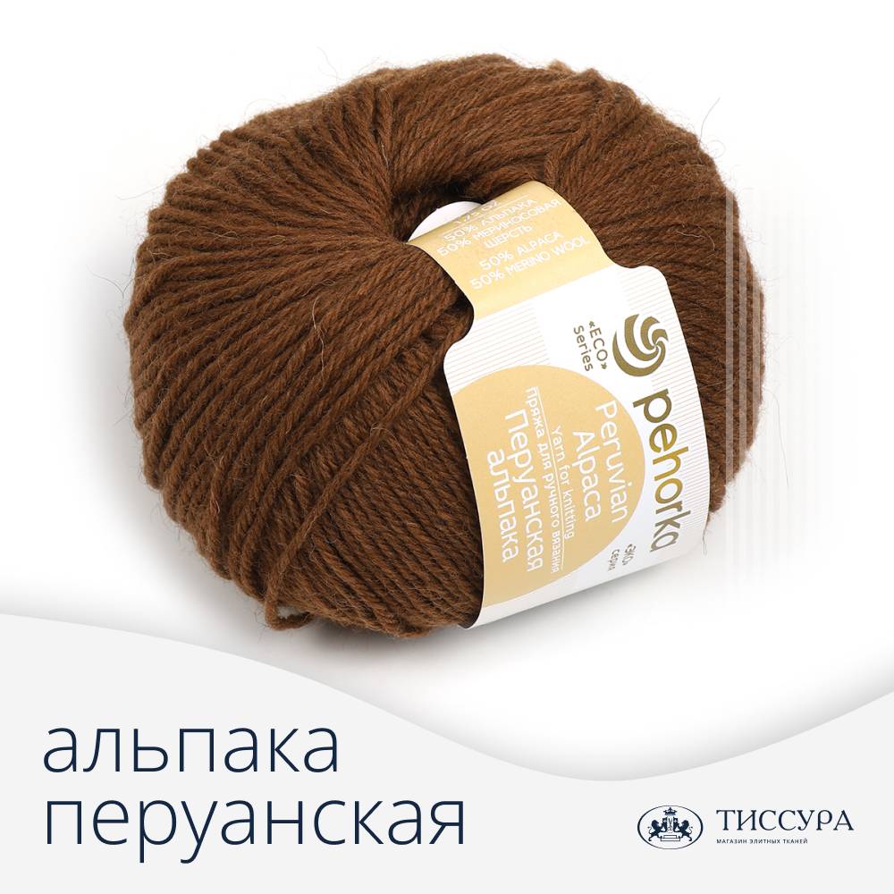 Логотип ''Перуанская альпака'' Логотип ''Перуанская альпака''