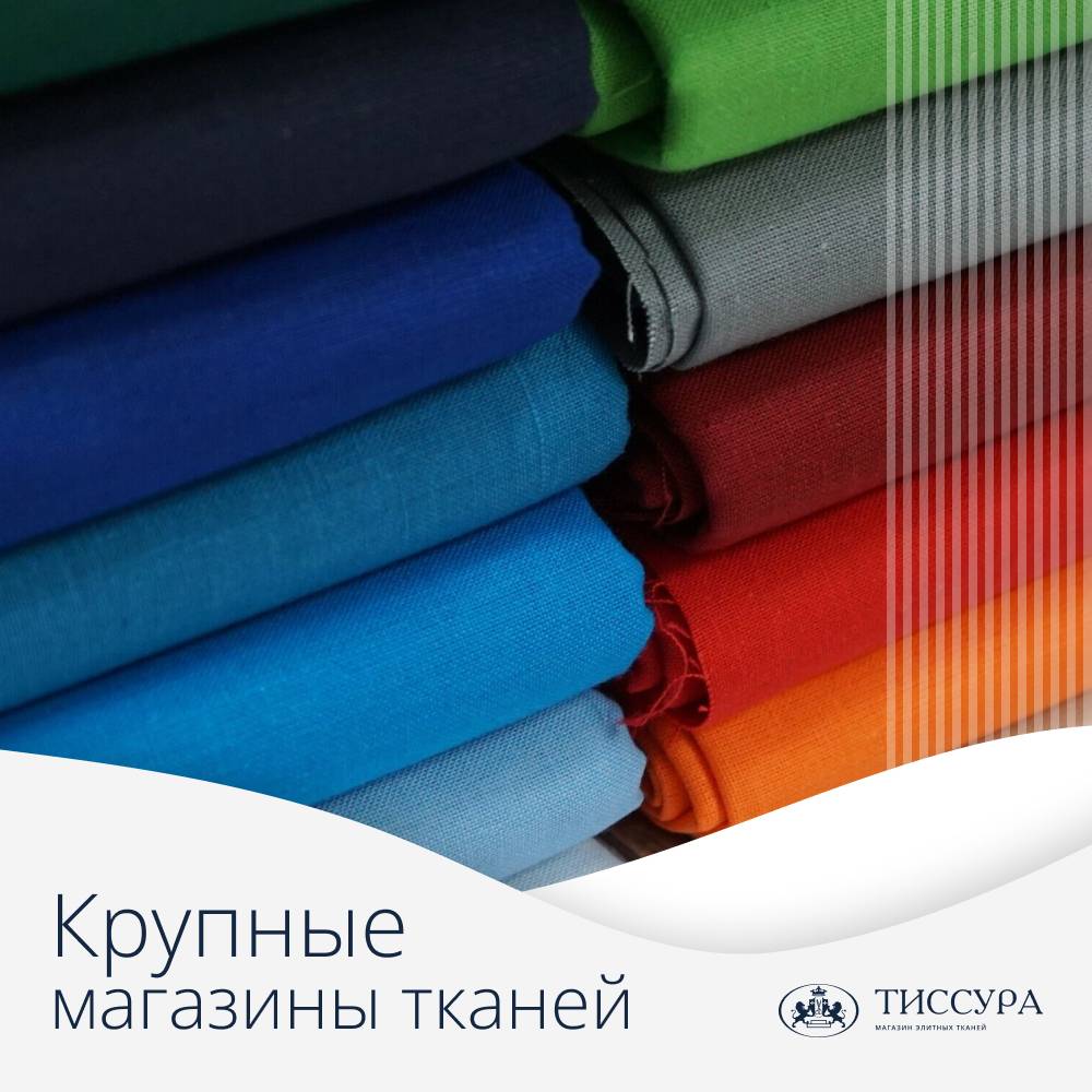 Логотип ''Крупные магазины тканей'' Логотип ''Крупные магазины тканей''