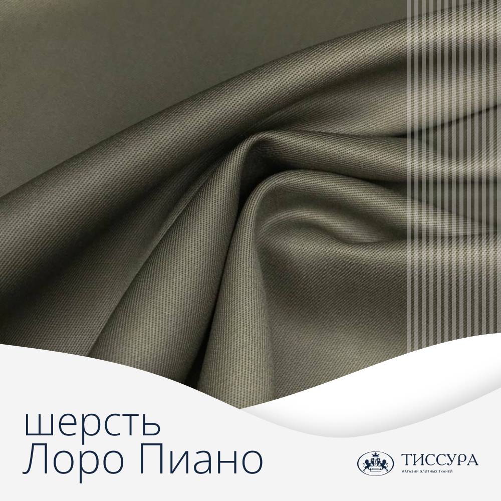 Логотип ''Шерсть лоро пиано'' Логотип ''Шерсть лоро пиано''