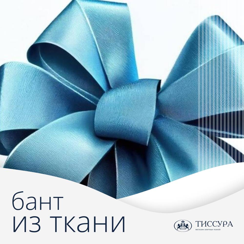 Логотип ''Бант из ткани на платье'' Логотип ''Бант из ткани на платье''