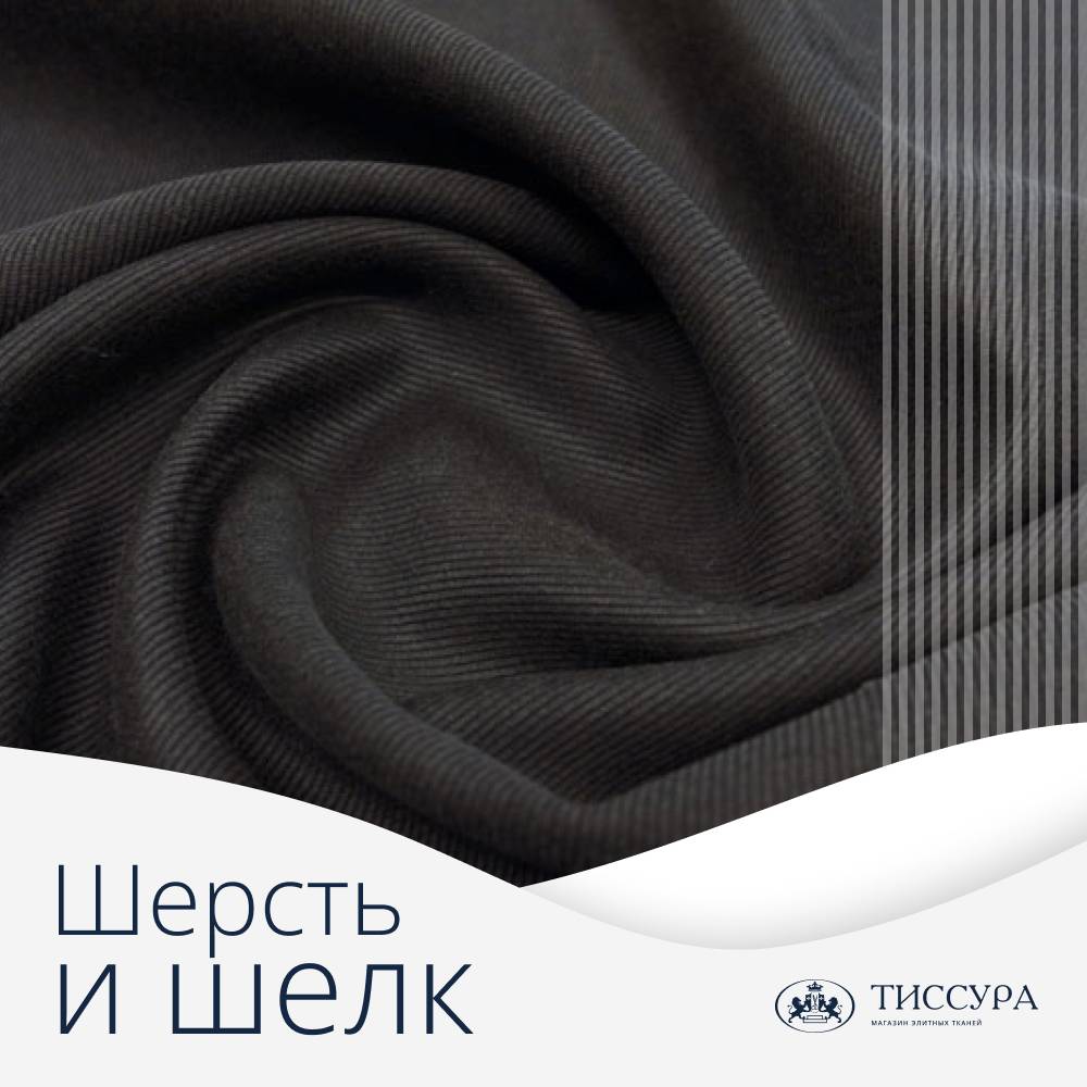 Логотип ''Шерсть и шелк'' Логотип ''Шерсть и шелк''