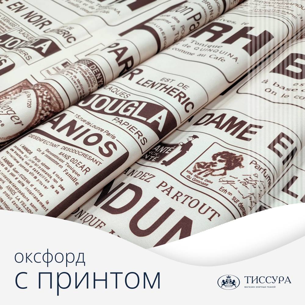 Логотип ''Ткань оксфорд с принтом купить'' Логотип ''Ткань оксфорд с принтом купить''