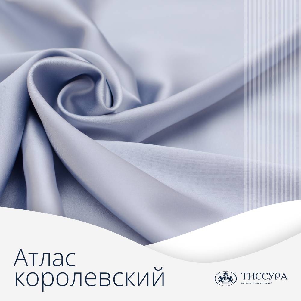 Логотип ''Королевский атлас'' Логотип ''Королевский атлас''