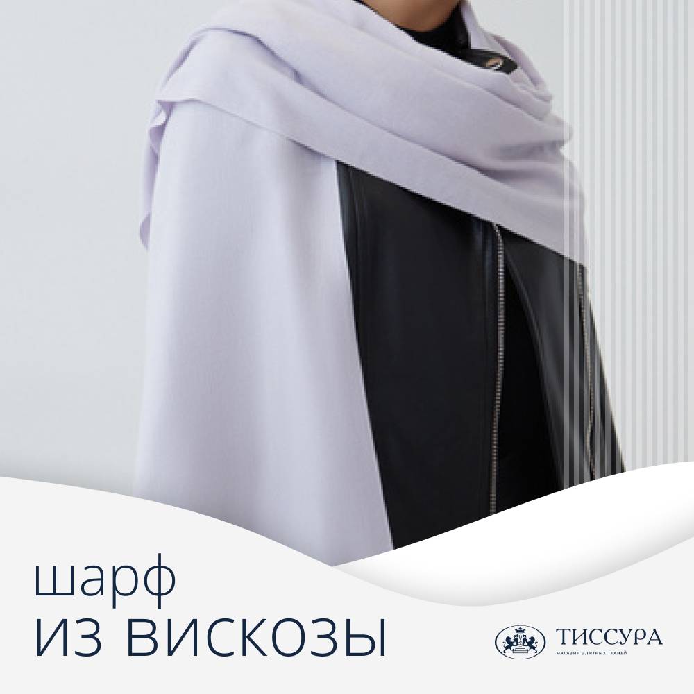 Логотип ''Шарф из вискозы купить'' Логотип ''Шарф из вискозы купить''