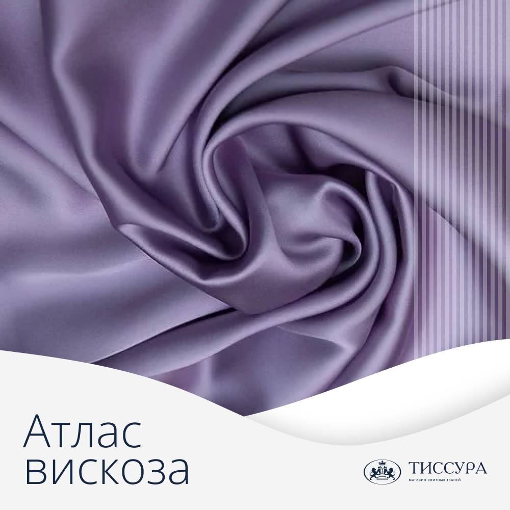 Логотип ''Ткань атлас вискоза'' Логотип ''Ткань атлас вискоза''