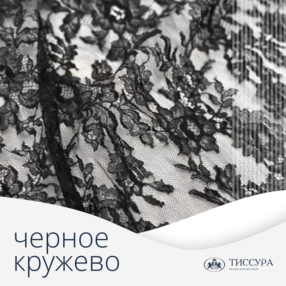 Логотип ''Кружево черное широкое'' Логотип ''Кружево черное широкое''