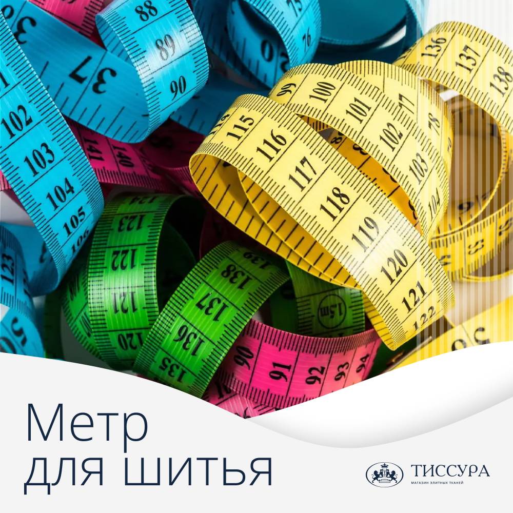 Логотип ''Купить метр для шитья'' Логотип ''Купить метр для шитья''