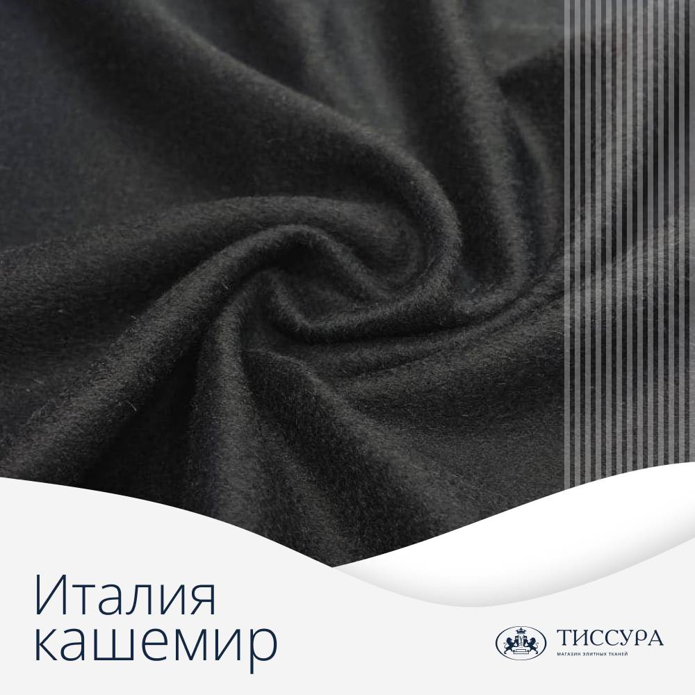 Логотип ''Ткань кашемир италия'' Логотип ''Ткань кашемир италия''