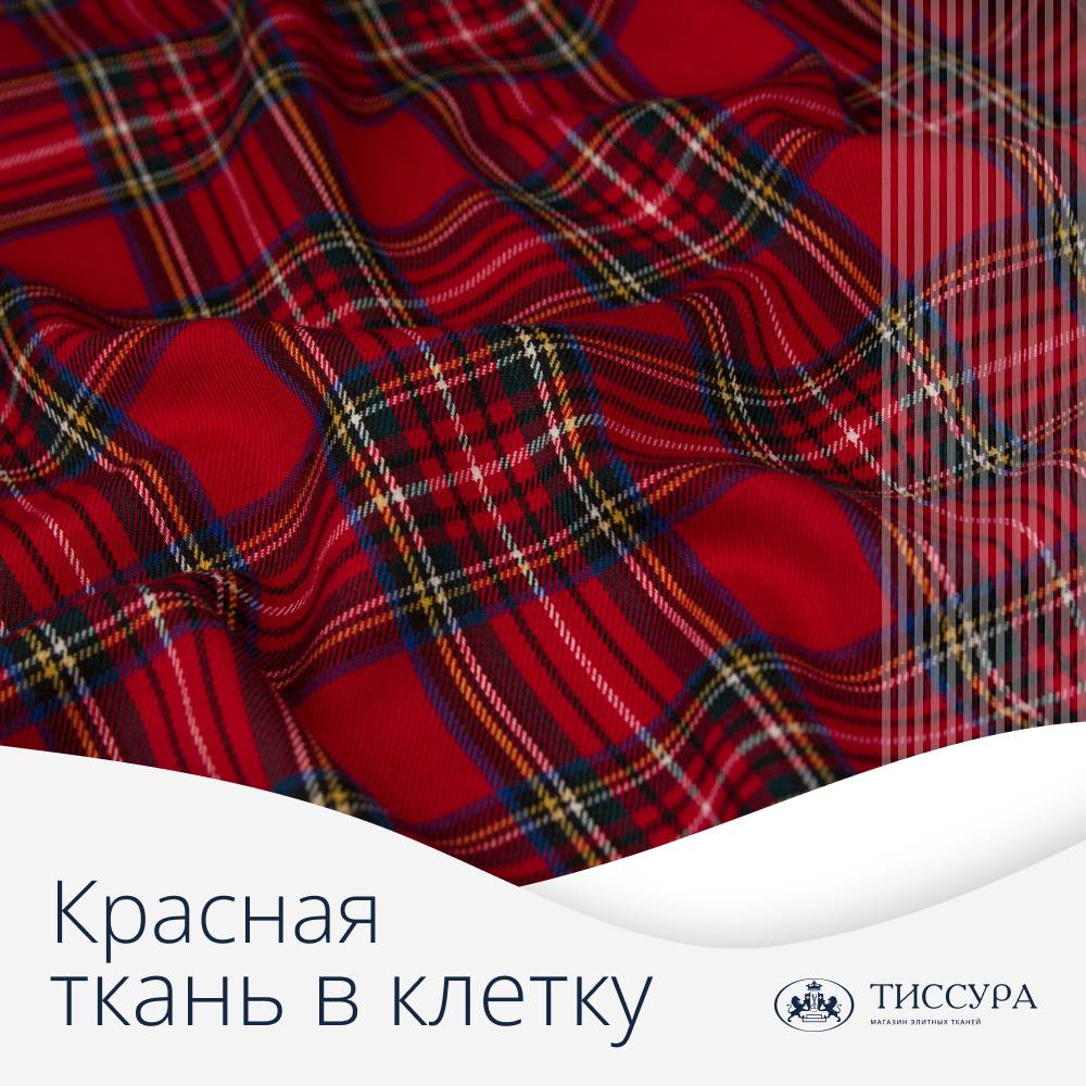 Логотип ''Красная ткань в клетку'' Логотип ''Красная ткань в клетку''