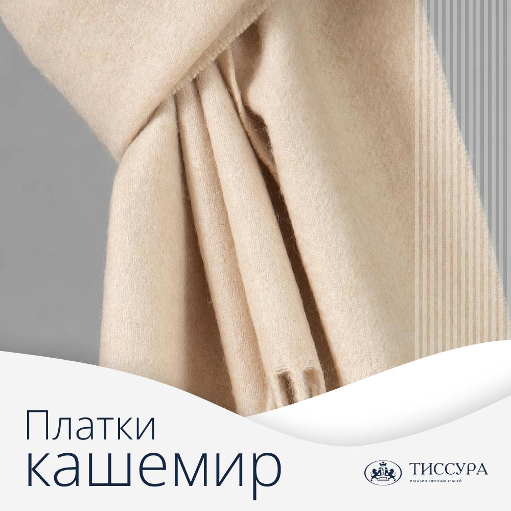 Логотип ''Платки кашемир купить'' Логотип ''Платки кашемир купить''