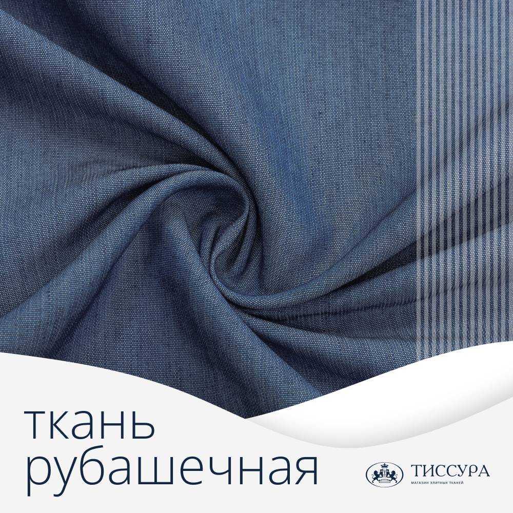 Логотип ''Рубашечная ткань'' Логотип ''Рубашечная ткань''