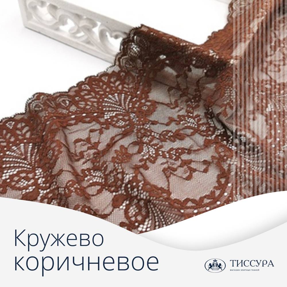 Логотип ''Кружево коричневое'' Логотип ''Кружево коричневое''