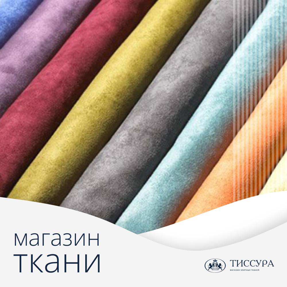 Логотип ''Ростов на дону магазин ткани'' Логотип ''Ростов на дону магазин ткани''
