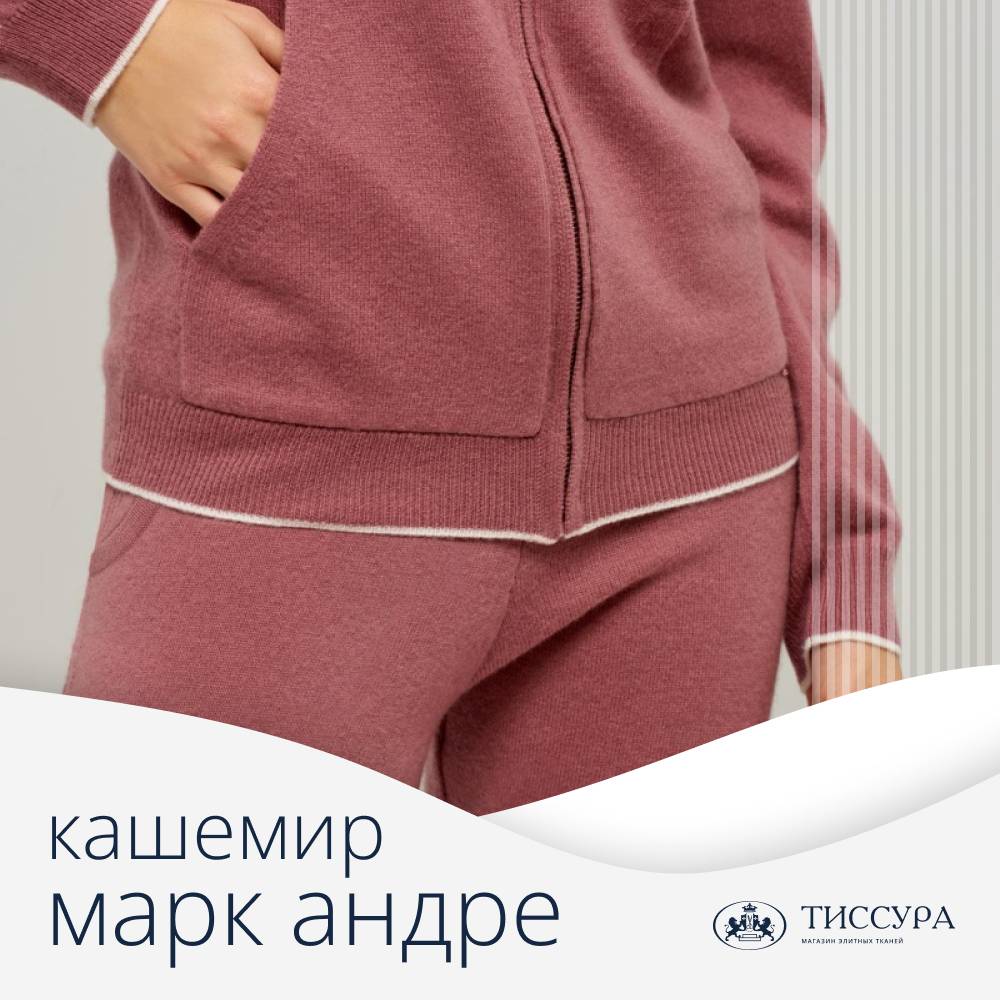 Логотип ''Марк андре кашемир'' Логотип ''Марк андре кашемир''