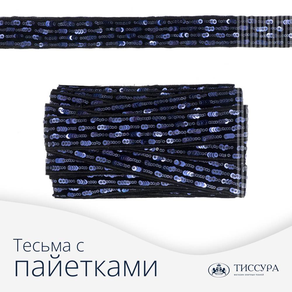 Логотип ''Тесьма с пайетками купить''