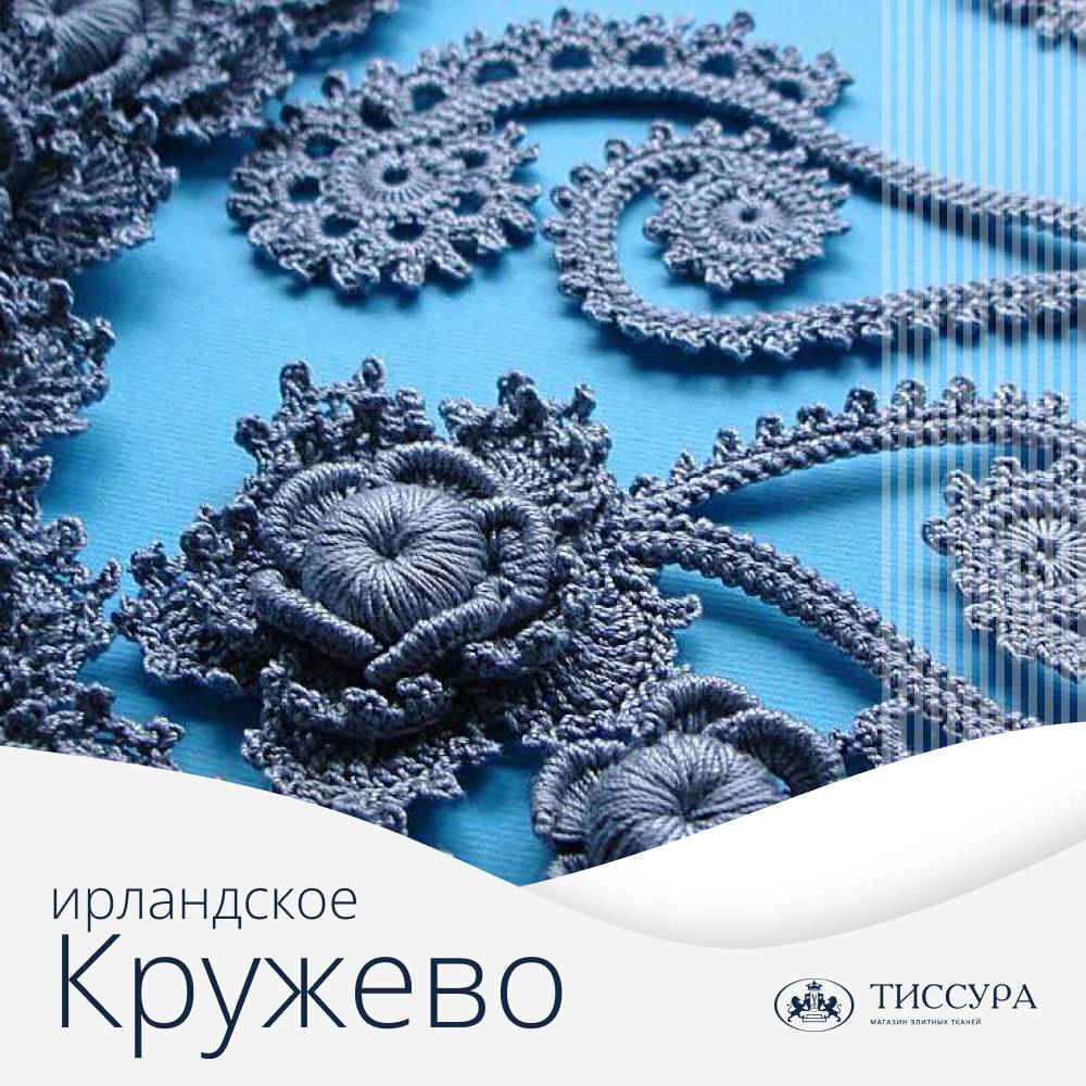 Логотип ''Ирландское кружево''