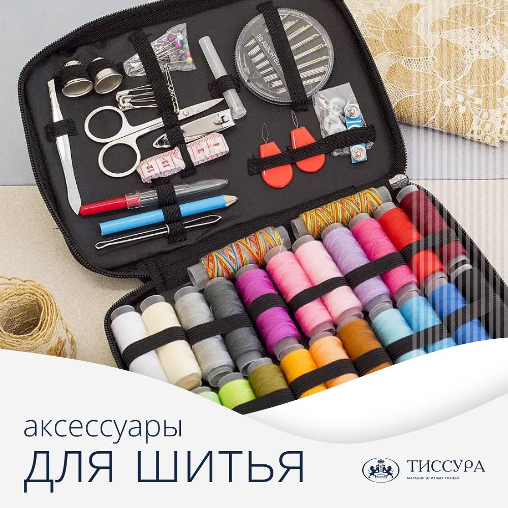 Логотип ''Аксессуары для шитья купить'' Логотип ''Аксессуары для шитья купить''