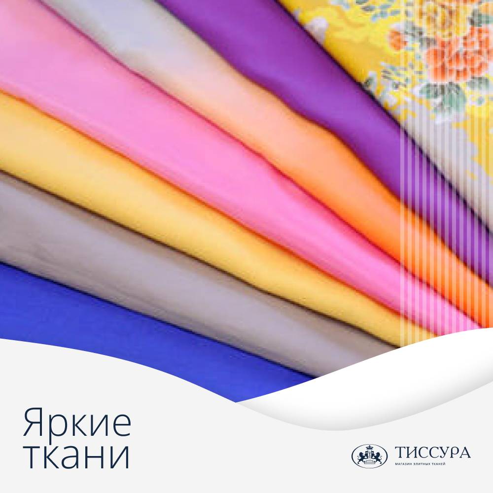 Логотип ''Яркие ткани'' Логотип ''Яркие ткани''