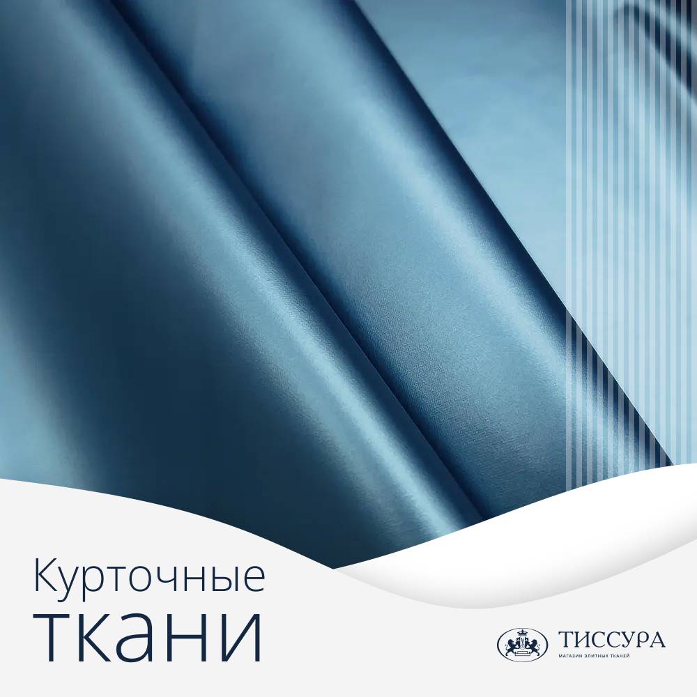Логотип ''Курточные ткани интернет магазин'' Логотип ''Курточные ткани интернет магазин''