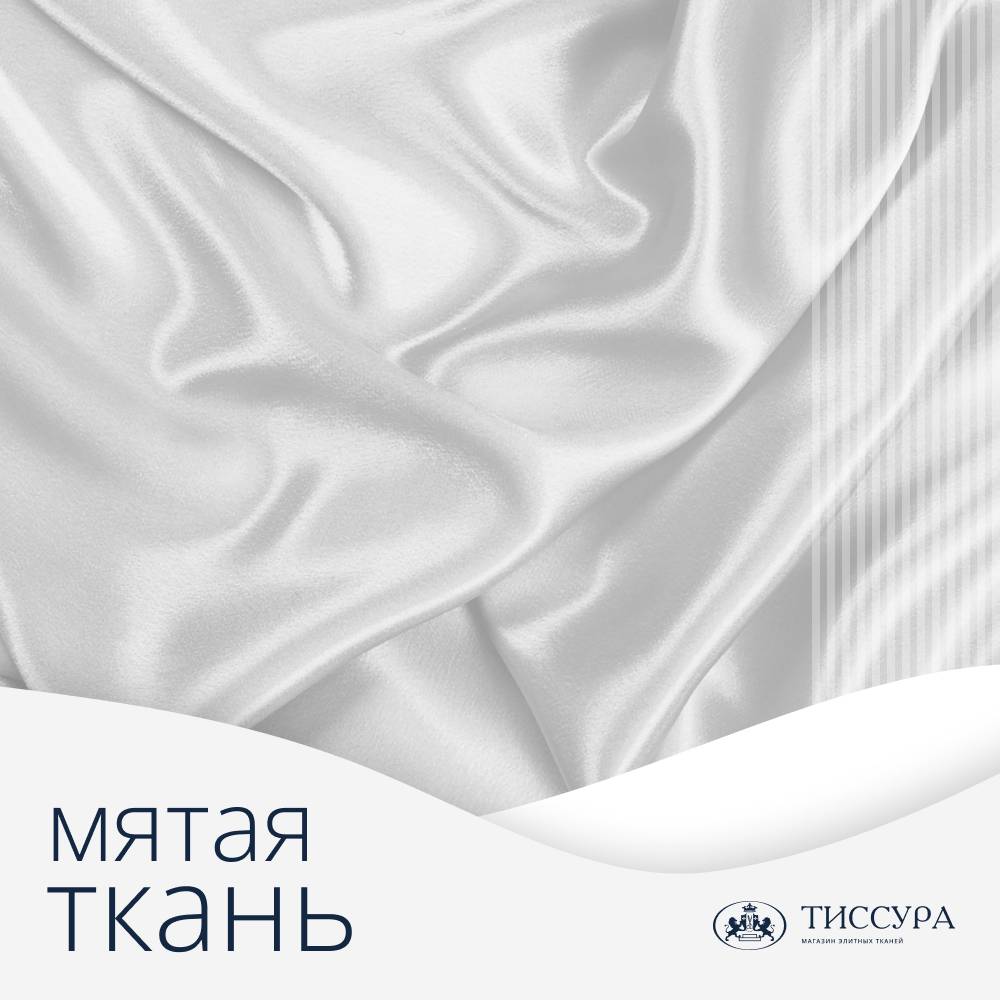Логотип ''Мятая ткань'' Логотип ''Мятая ткань''
