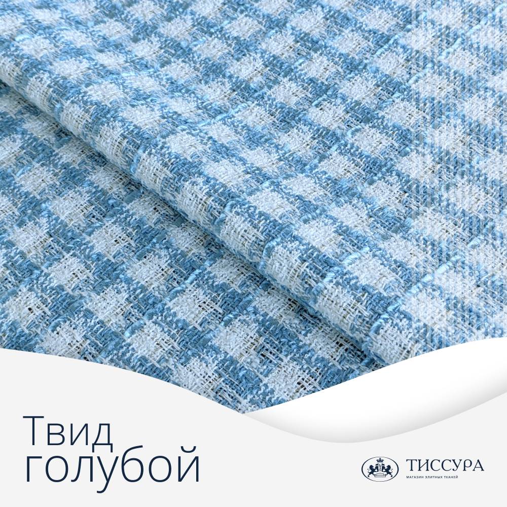 Логотип ''Голубой твид купить ткань'' Логотип ''Голубой твид купить ткань''