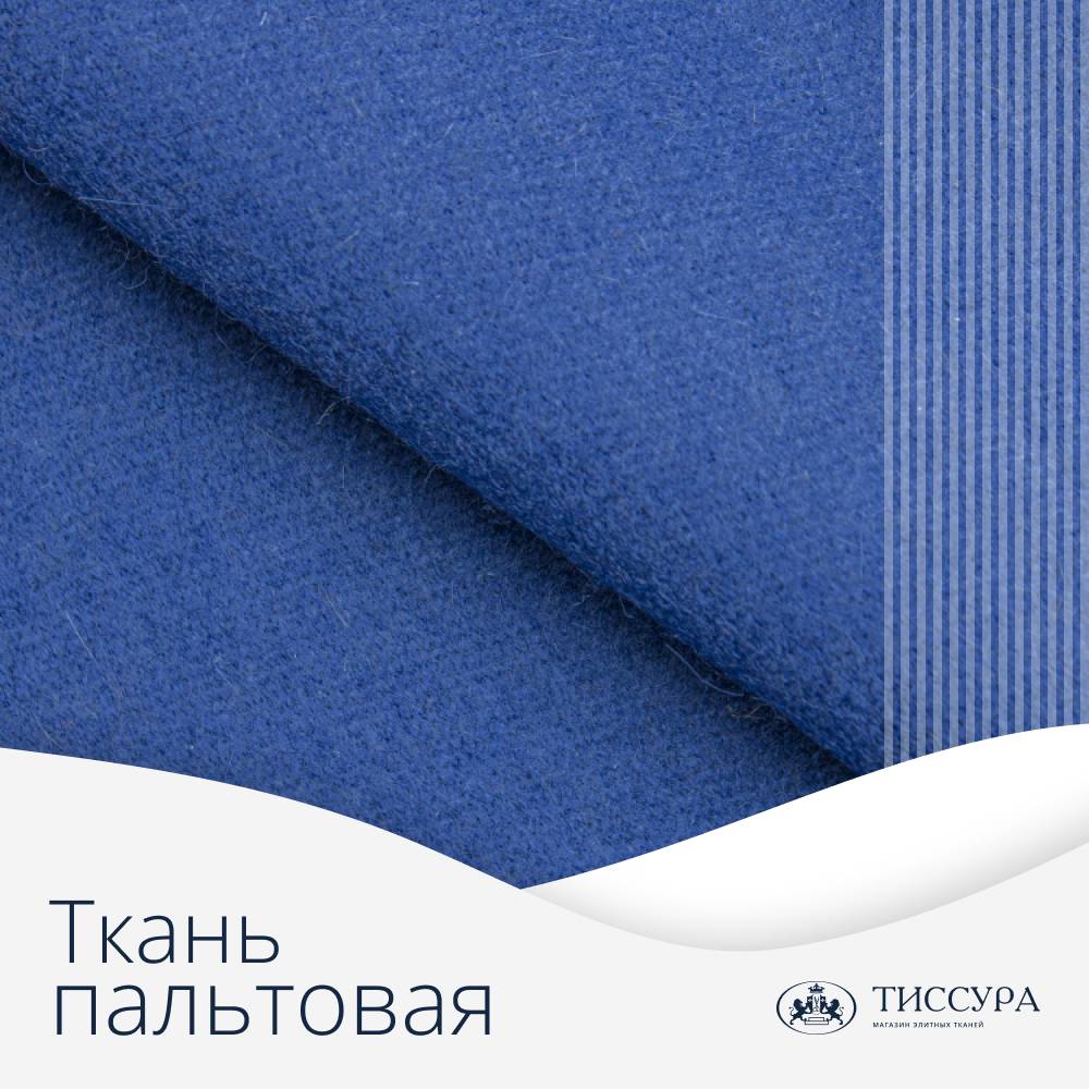 Логотип ''Купить пальтовую ткань в розницу'' Логотип ''Купить пальтовую ткань в розницу''