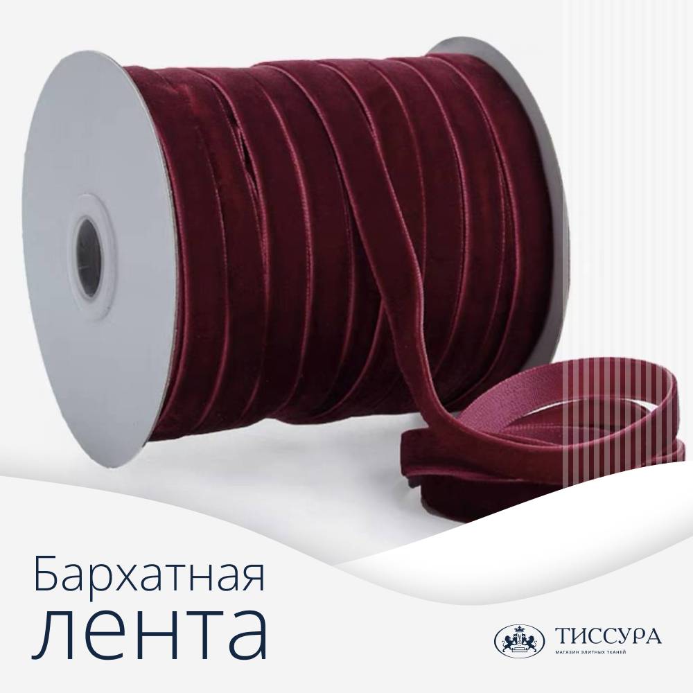 Логотип ''Бархатная лента'' Логотип ''Бархатная лента''