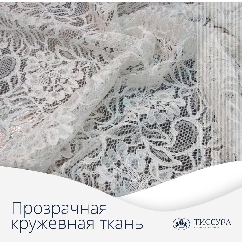 Логотип ''Прозрачная кружевная ткань'' Логотип ''Прозрачная кружевная ткань''